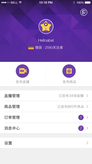 洋桃(手機(jī)代購(gòu)軟件) v1.0.1 安卓版 2
