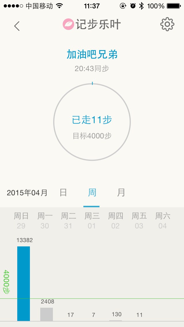 樂葉iPhone版 v1.0.1 蘋果手機(jī)版 0