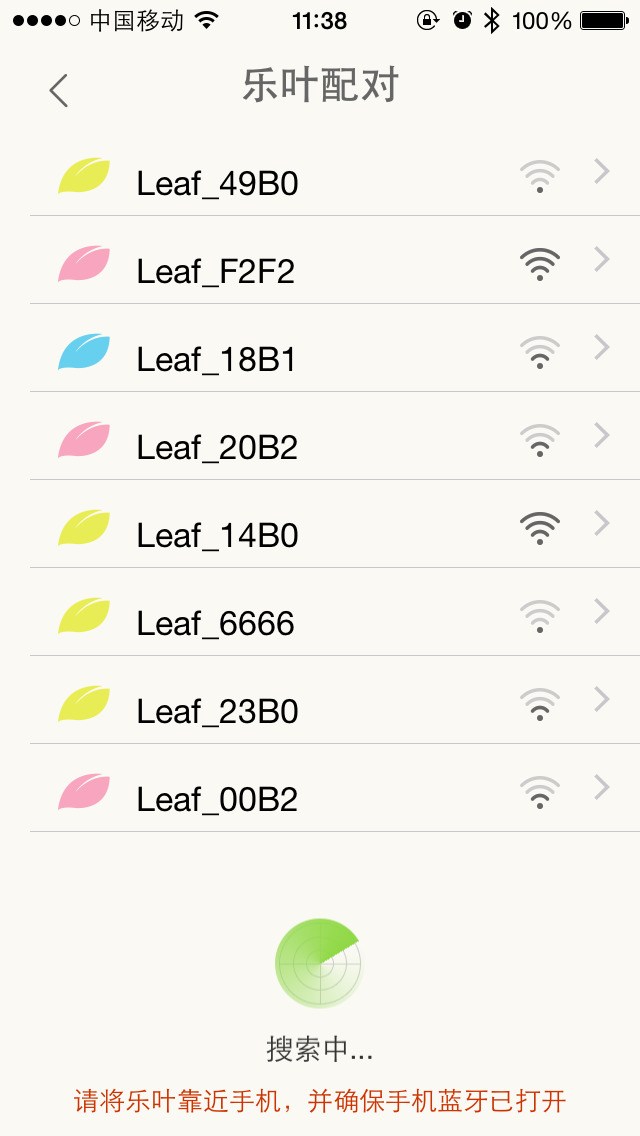 樂葉iPhone版 v1.0.1 蘋果手機(jī)版 1
