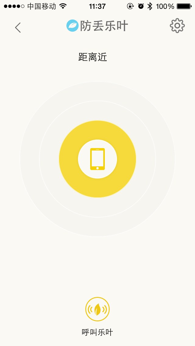 樂葉iPhone版 v1.0.1 蘋果手機(jī)版 2