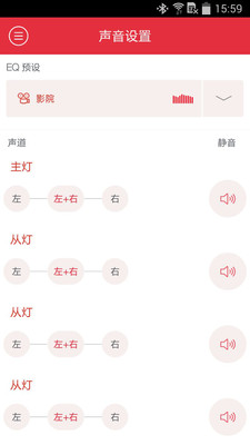 Pulse(智能燈泡) v4.1.8 安卓版 3