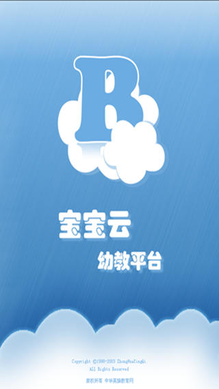 寶寶云教師端 v3.4.0 安卓版 0