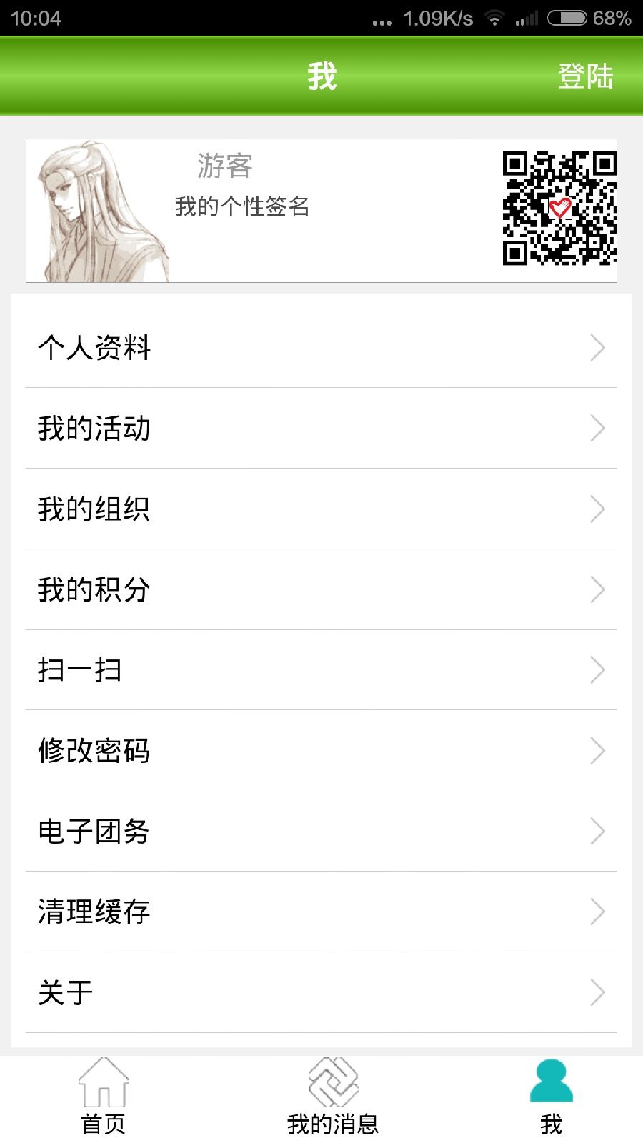 西安志愿聚 v01.02.0031 安卓版 3