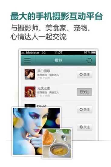 POCO照片 v1.2.1 安卓版 3