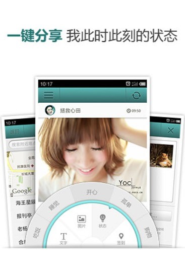 POCO照片 v1.2.1 安卓版 1