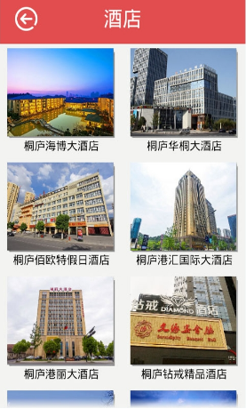 魅力桐廬 v1.0 安卓版 0