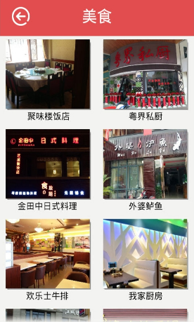 魅力桐廬 v1.0 安卓版 2