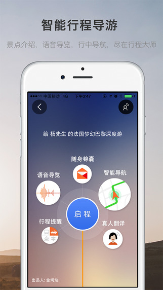 行程大師app v3.1.0 安卓版_世界邦旅行網(wǎng) 2