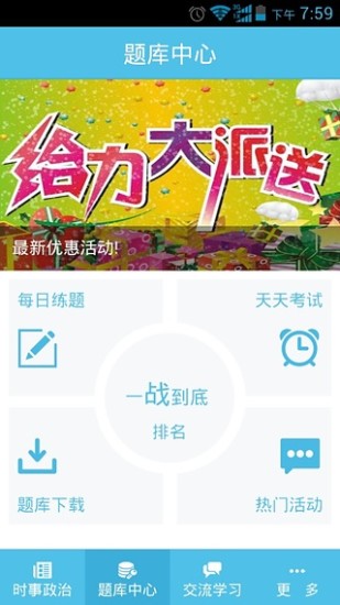 時(shí)事一點(diǎn)通2023題庫0