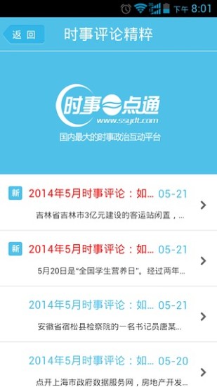 時(shí)事一點(diǎn)通2023題庫2
