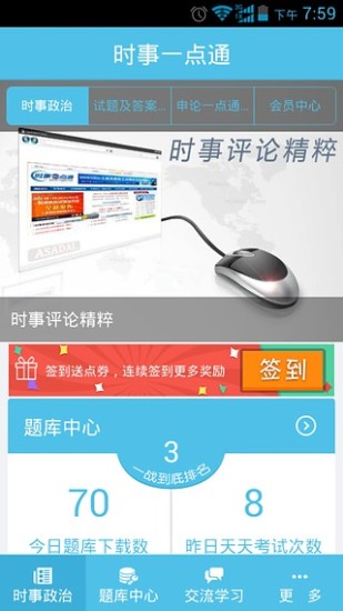 時(shí)事一點(diǎn)通2023題庫3