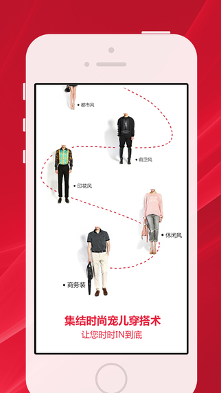 美西時尚iPhone版 v5.3 蘋果手機(jī)版 2