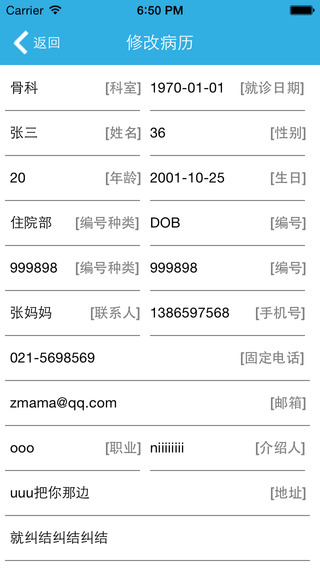 康品在線移動(dòng)醫(yī)療iphone版 v1.0 蘋果手機(jī)版 0