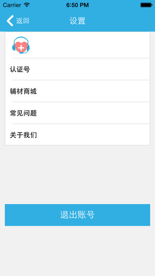 康品在線移動(dòng)醫(yī)療iphone版 v1.0 蘋果手機(jī)版 3