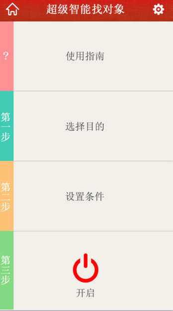 唯城iPhone版 v3.1 蘋果手機版 2