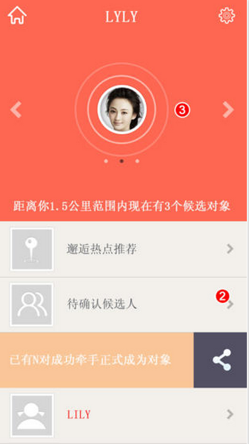 唯城iPhone版 v3.1 蘋果手機版 1