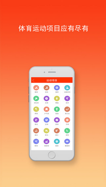 酷牛運(yùn)動(dòng)iPhone版 v1.0 蘋果手機(jī)版 2