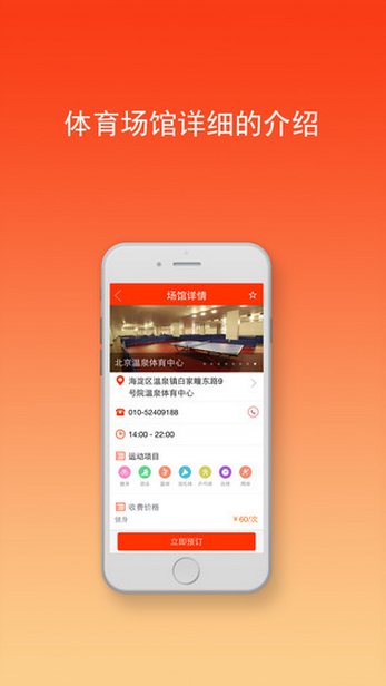 酷牛運(yùn)動(dòng)iPhone版 v1.0 蘋果手機(jī)版 1
