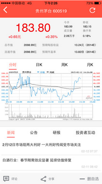 牛股頭條iphone版 v 1.1.2 蘋果手機(jī)版 1