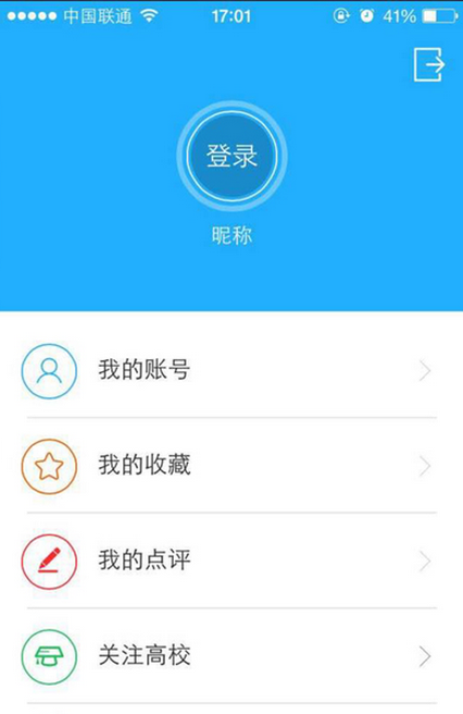 高考之家iphone版 v2.2.0 蘋果手機版 2