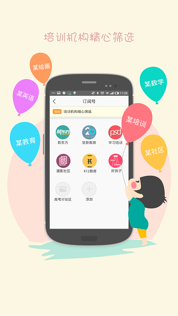 陪育100家長版 v3.6.17 安卓版 0