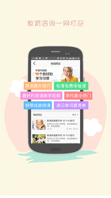 陪育100家長版 v3.6.17 安卓版 1
