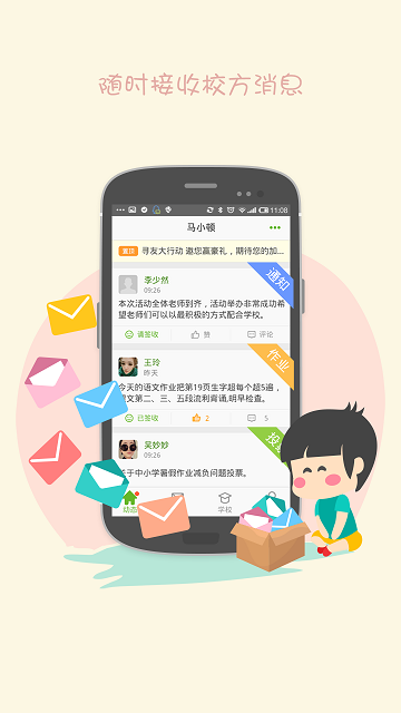 培育100家長版