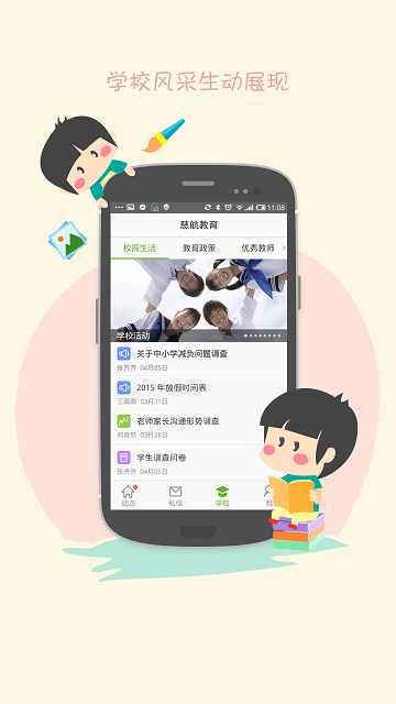 陪育100家長版 v3.6.17 安卓版 3