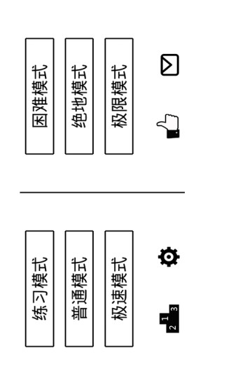 看你有多快 v2.6.2 安卓版_附游戲攻略 1