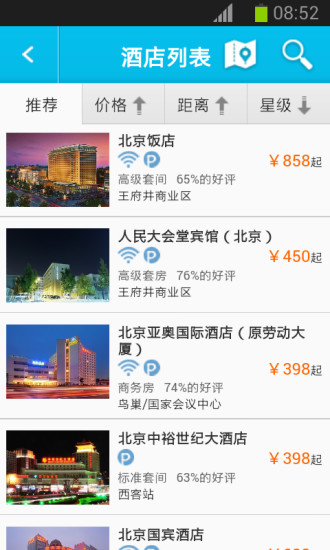 燦爛陽光航空票務(wù) v1.9.2 安卓版 3