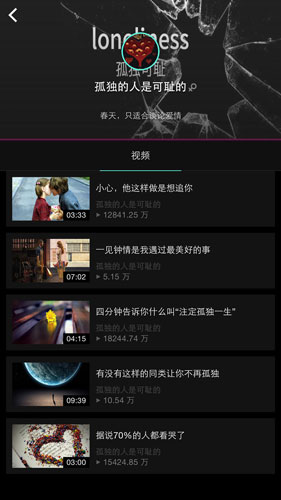 ditto視頻 v1.1.0 安卓版 1