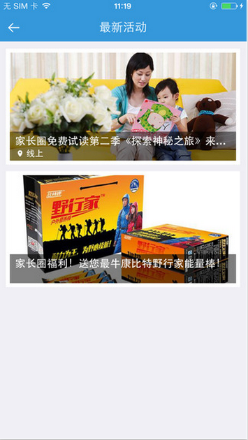 家長圈 家長圈下載