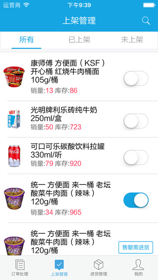 宅米商家版iPhone版 v1.2 蘋果版 2