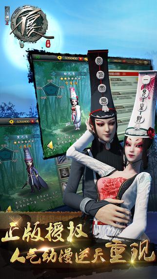 畫(huà)江湖之不良人游戲iPhone版 v1.2.8  蘋(píng)果手機(jī)版 3