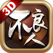 畫江湖之不良人游戲iPhone版