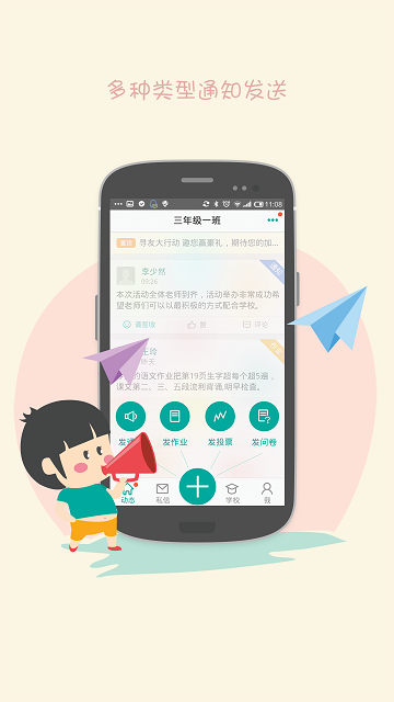 陪育100教師版 v3.6.16 官方安卓版 0