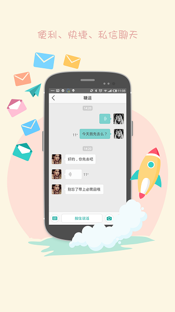 陪育100教師版 v3.6.16 官方安卓版 1
