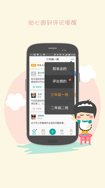培育100教師版app