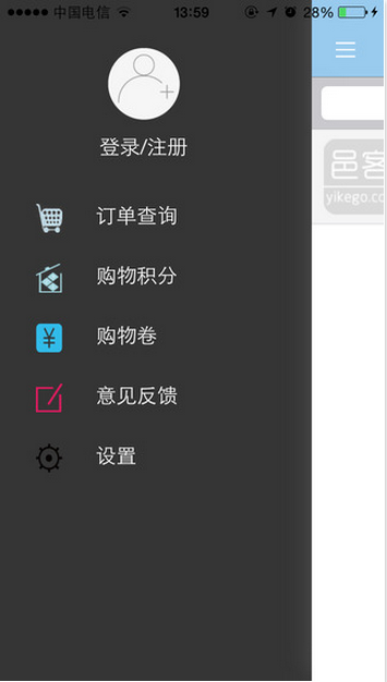 邑客購iPhone版 v1.1.4 蘋果手機(jī)版 2