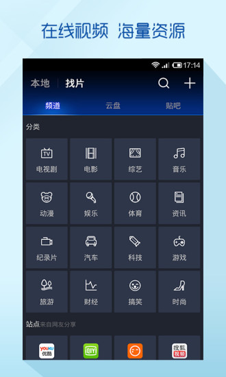 悠播 V06.01.00.103 安卓版 3