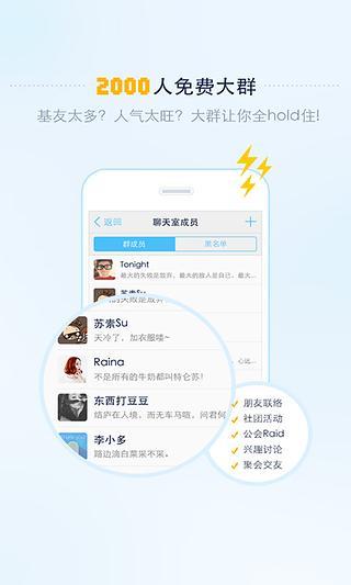 神聊ios下載