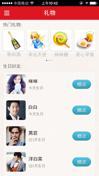 開心網(wǎng)iPhone版 v3.9.5 蘋果手機版 0