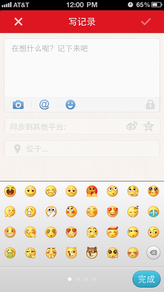 開心網(wǎng)iPhone版 v3.9.5 蘋果手機版 3