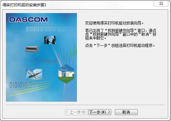 得實(shí)ds980打印機(jī)驅(qū)動(dòng) 官方版_支持win8 0
