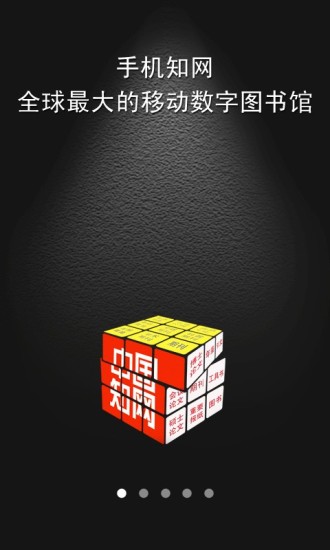 手機(jī)知網(wǎng)舊版 v4.3.8 安卓版 2