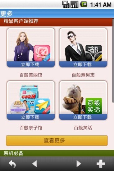 洛陽(yáng)信息港 v2.2.4.9 安卓版 0