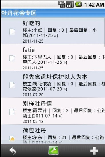 洛陽(yáng)信息港 v2.2.4.9 安卓版 1