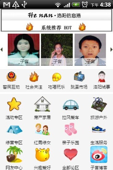 洛陽(yáng)信息港 v2.2.4.9 安卓版 3