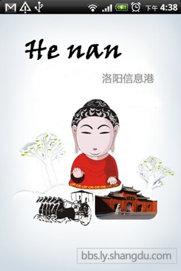 洛陽(yáng)信息港 v2.2.4.9 安卓版 4