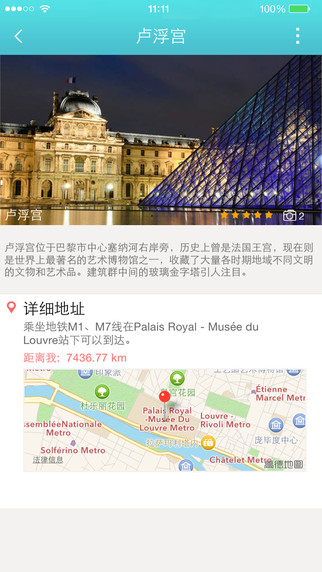 走遍歐洲(歐洲旅游攻略)1